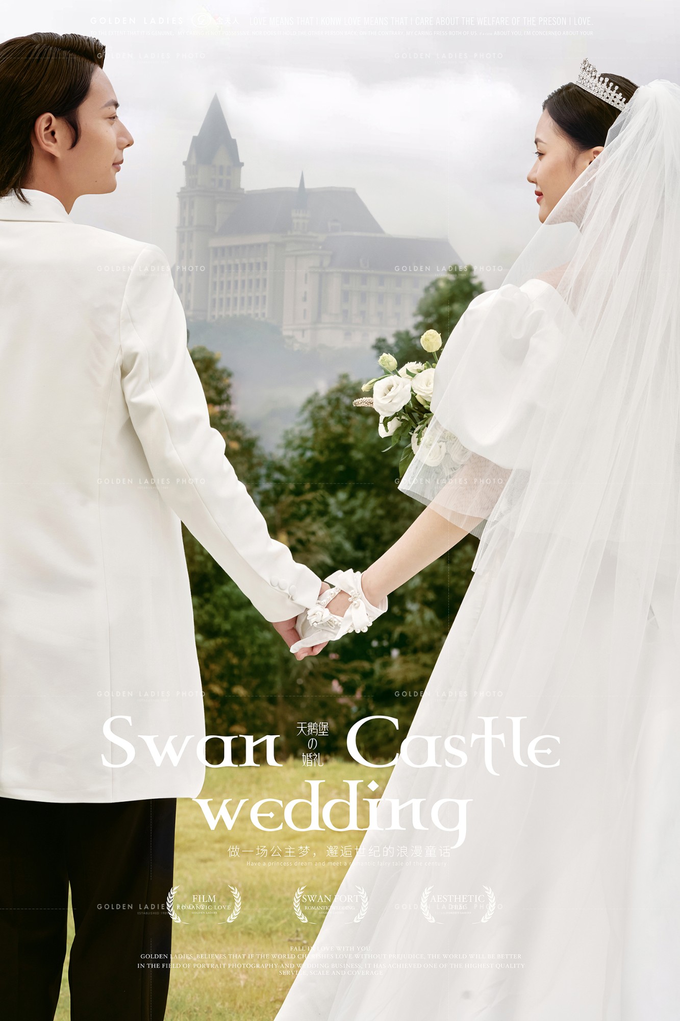 天鹅湖 - 主题婚礼 - 婚礼图片 - 婚礼风尚